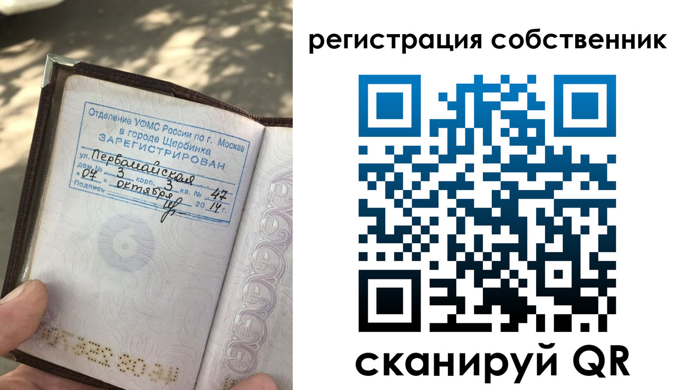 временная регистрация поиск в Курганинске
