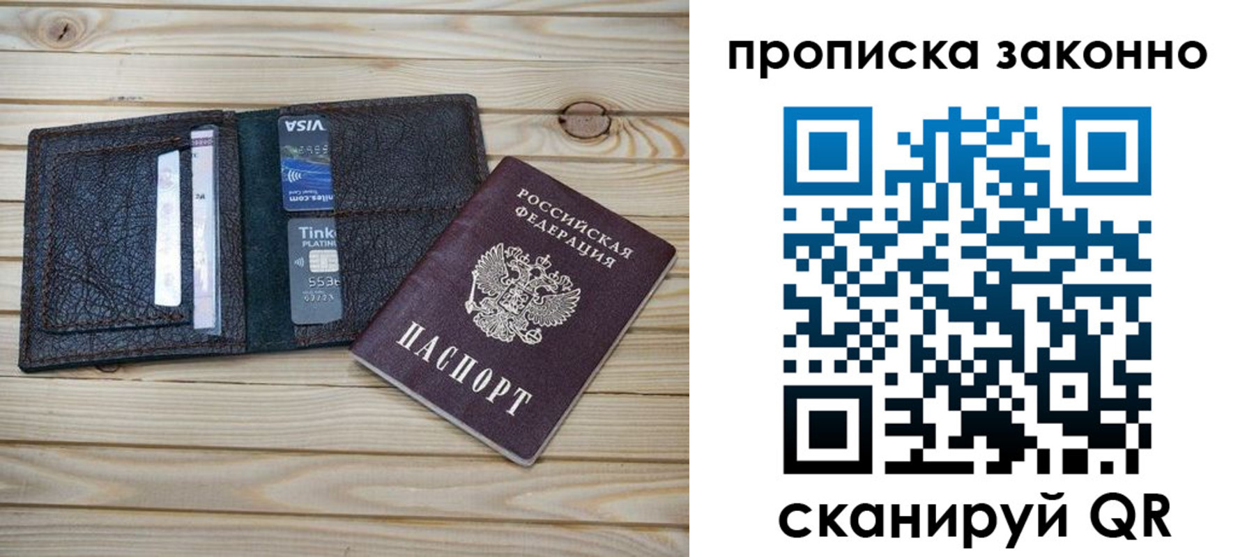 временная регистрация собственник в Курганинске