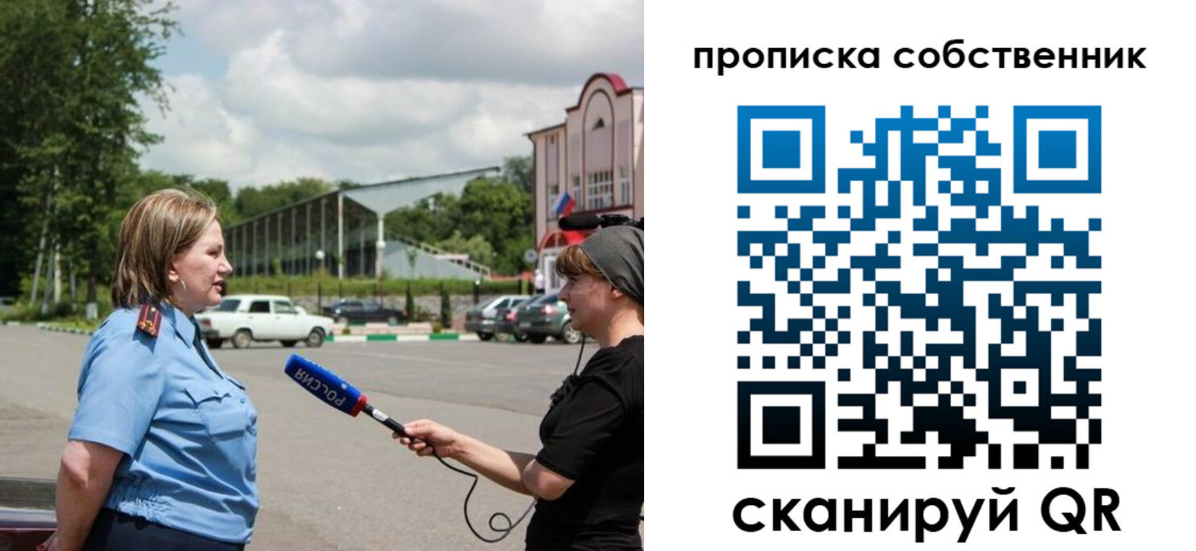 прописка штамп в Курганинске