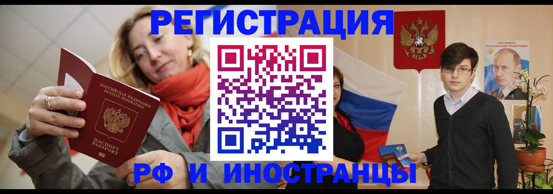 прописка ребенка в Курганинске