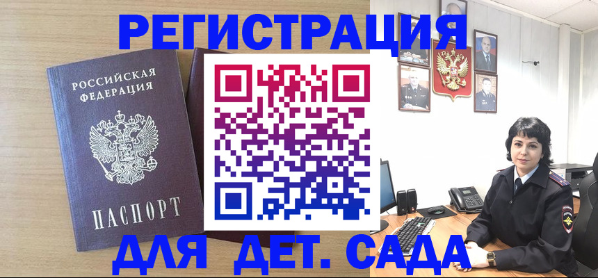 временная регистрация недорого в Курганинске