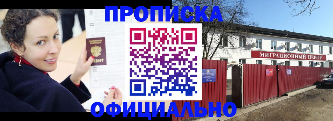 пропишу в квартире в Курганинске