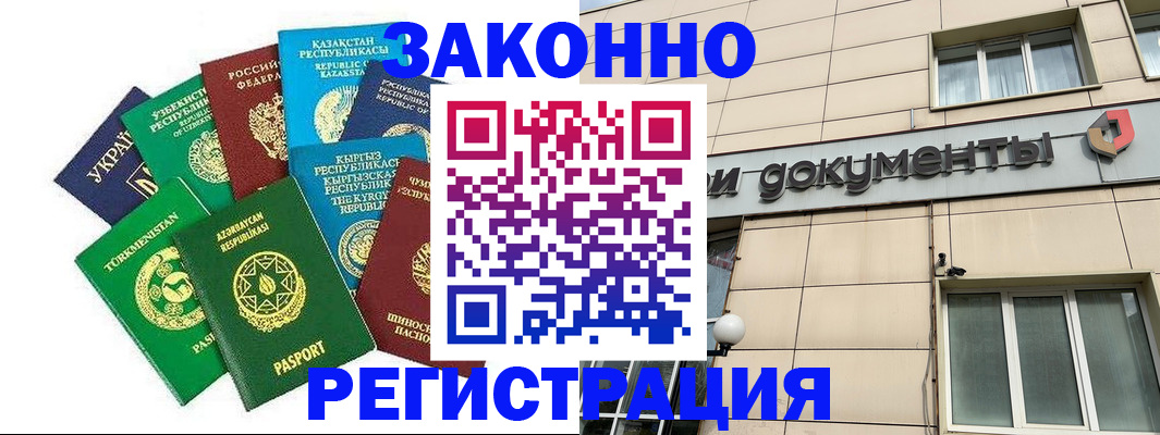 прописка для кредита в Курганинске
